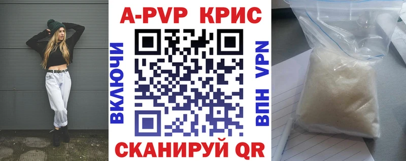 A-PVP Соль МЕГА tor Теберда