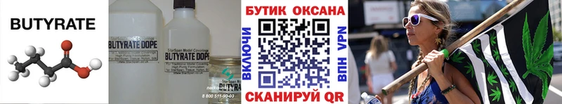 БУТИРАТ бутандиол  Теберда 