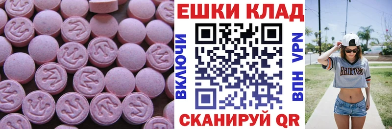купить закладку  Теберда  MEGA сайт  ЭКСТАЗИ MDMA 