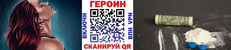 Героин Heroin  даркнет формула  Теберда 