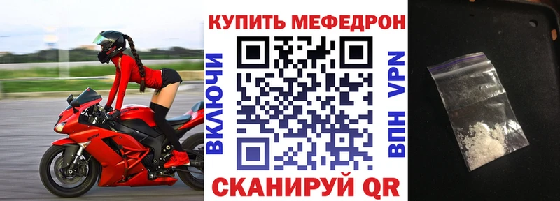 Меф мяу мяу мука Теберда