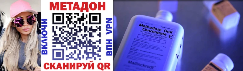 Метадон кристалл  цена   Теберда 
